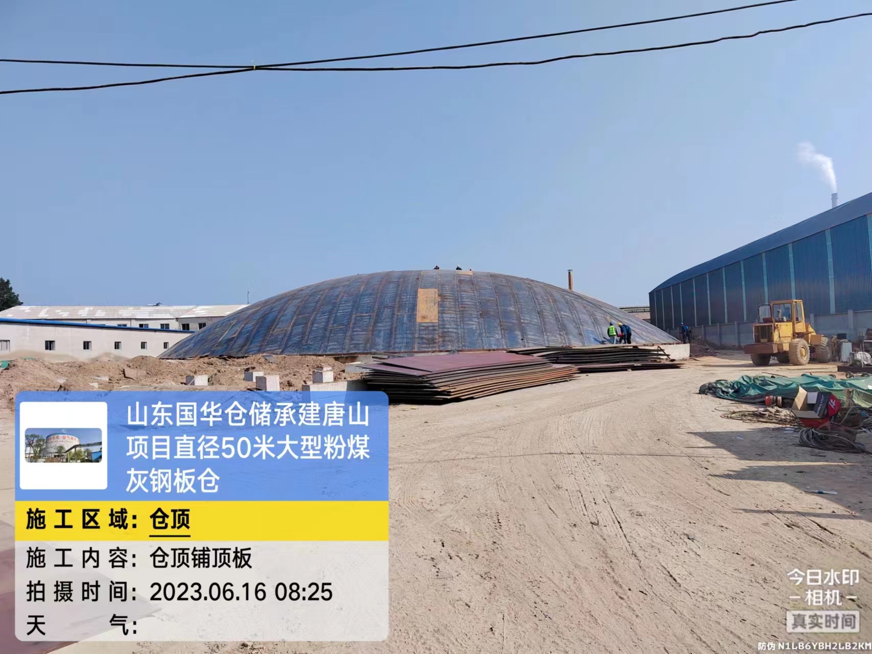 太原50米直徑大型粉煤灰鋼板倉唐山項目進度